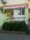 Готовый бизнес, продуктовый магазин в ЮМР