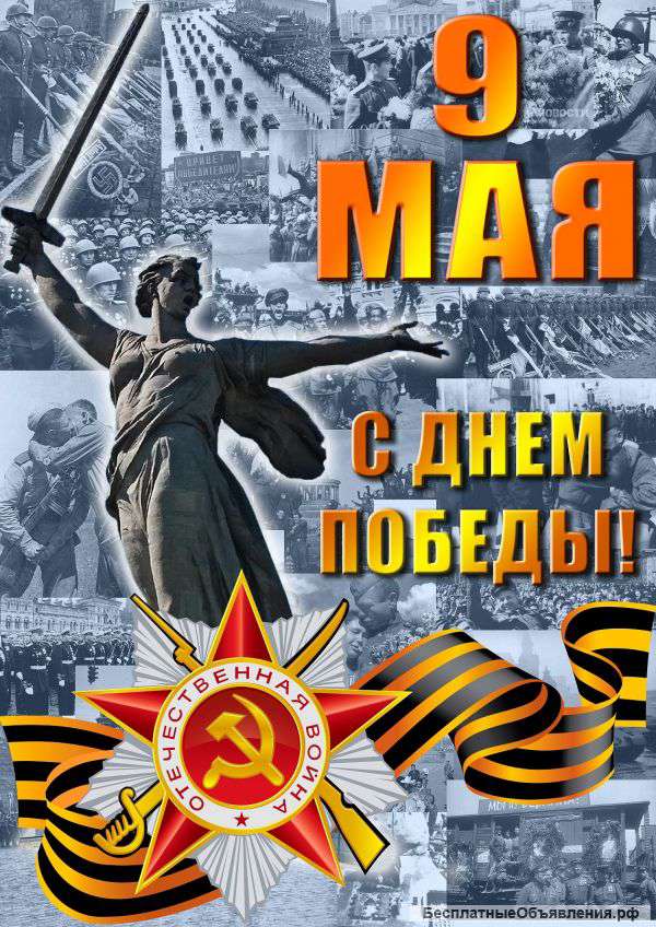 Плакаты к 9 мая