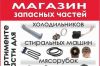 Требуется электромеханик в Куйбышевский район