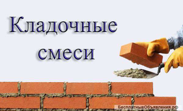 Сухие строительные смеси оптом от производителя