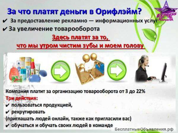 Ищу Менеджера по продажвм
