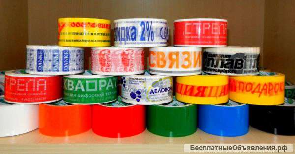 Клейкая лента с логотипом, клейкая лента с надписью