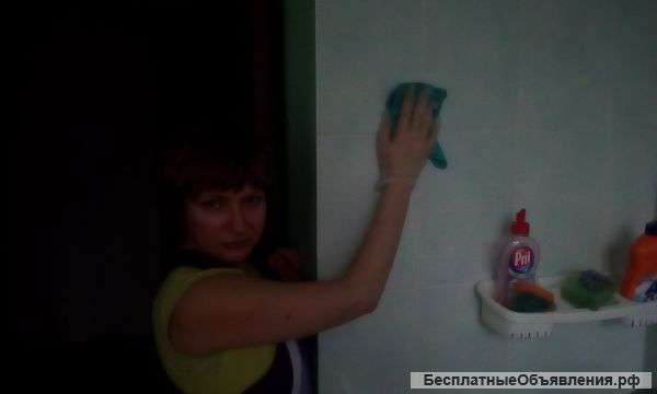 Уборка