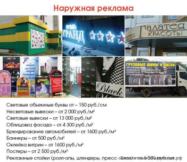 Наружная реклама, Полиграфия