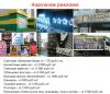 Наружная реклама, Полиграфия