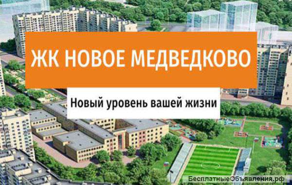 Квартиры в мкр. Новое Медведково