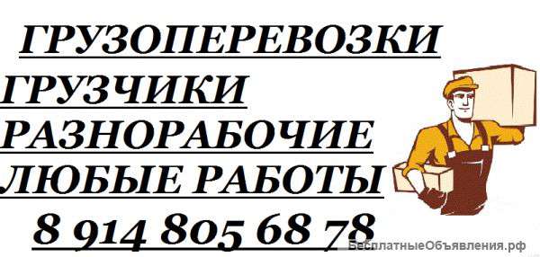 Грузчики машины от 1 до 4 тонн