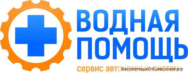 Монтаж систем водоочистки, а так же ремонт и обслуживание