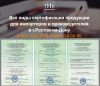 Сертификат соответствия