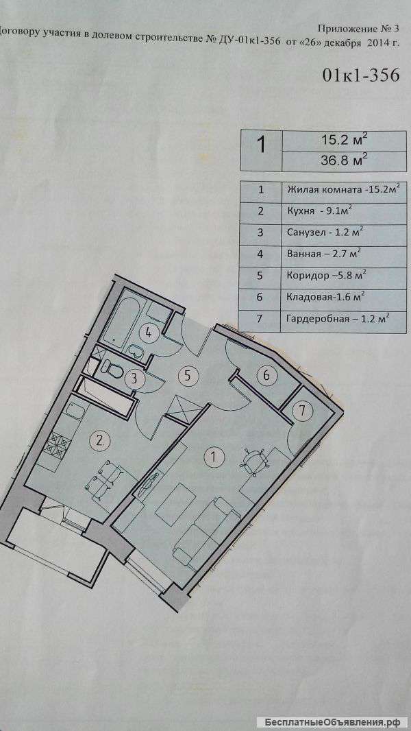 Квартира в новостройке