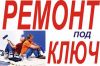 Профессиональный ремонт коттеджей и квартир