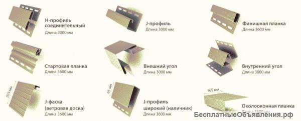 Фурнитура к сайдингу белая