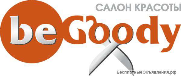 Салон красоты "BeGoody"