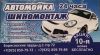 Автомойка 24 часа