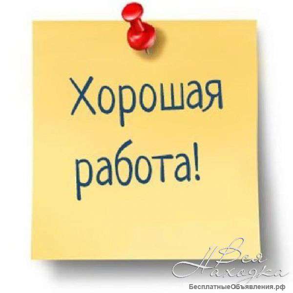 Консультант в компанию Орифлэйм
