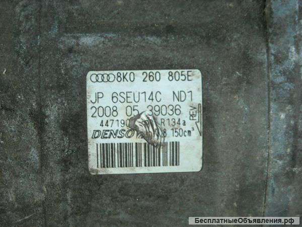 Компрессор кондиционера для Ауди А1