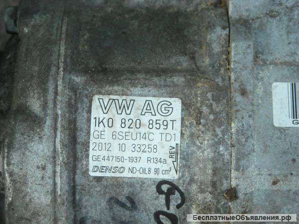 Компрессор кондиционера для Ауди А1