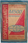 Цемент М 500
