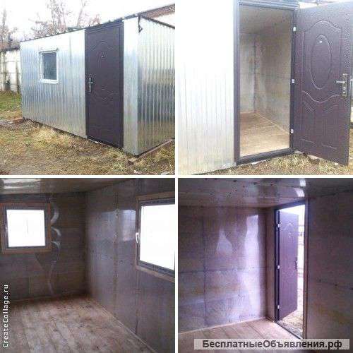 Бытовка новая