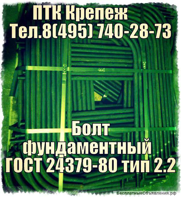 Анкерные болты для крепления и распорные БСР