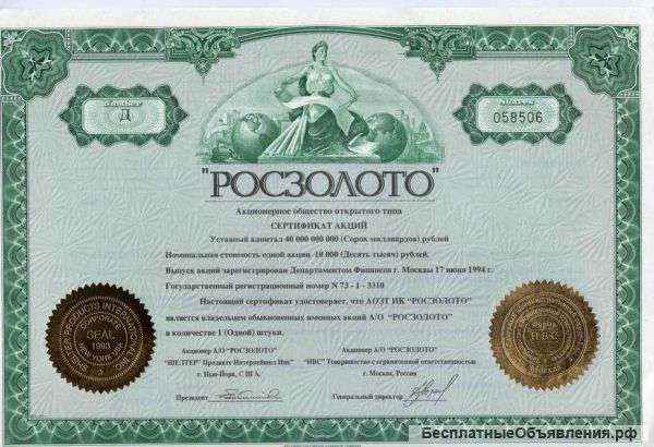 Банкноты Акций