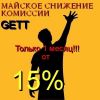 Работа в гет такси под низкий процент