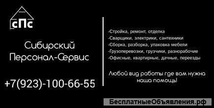 Грузоперевозки Грузчики Разнлрабочие