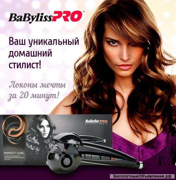 Стайлер BaByliss Pro Perfect Curl