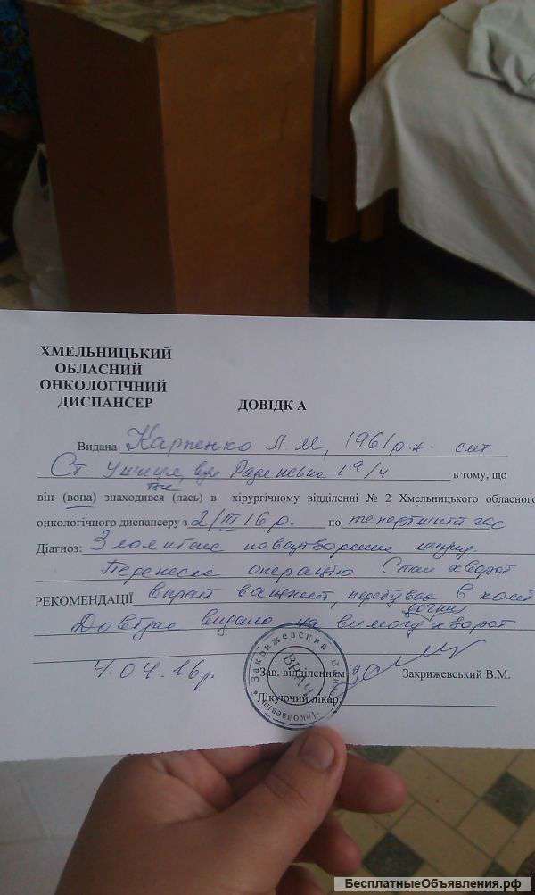 Прошу помощи