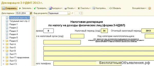 3 ндфл при продаже автомобиля