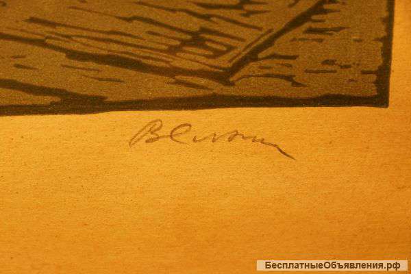 В.С. Слыщенко. Авторская линогравюра "Белые Ночи". СССР, Ленинград, начало 1960-х гг.