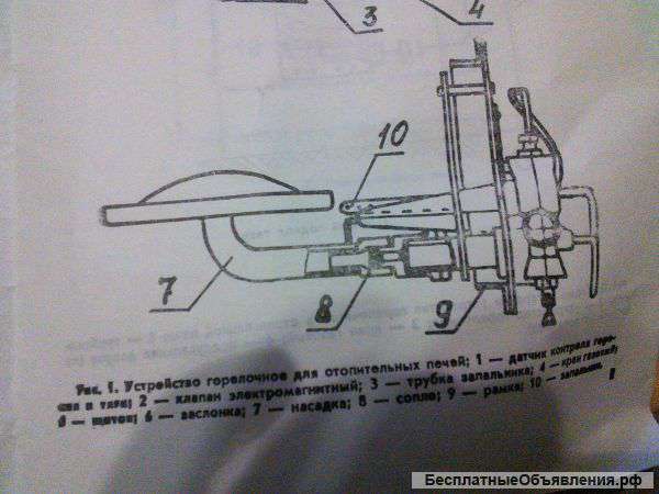 Газогорелочное устройство