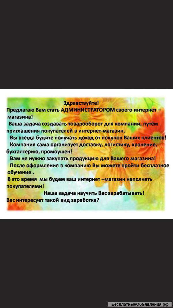 Менеджер по рекламе
