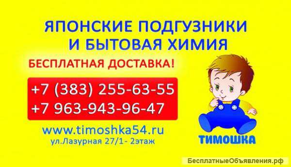 Японские подгузники