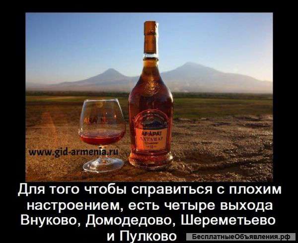 Туры по Армении с индивидуальным гидом