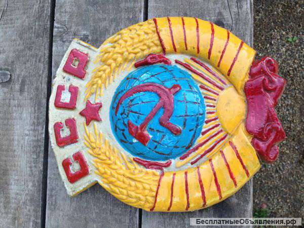 Герб СССР, размер 30х25 см., вес 2,7 кг.