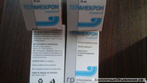 Лекарство от рака для животных