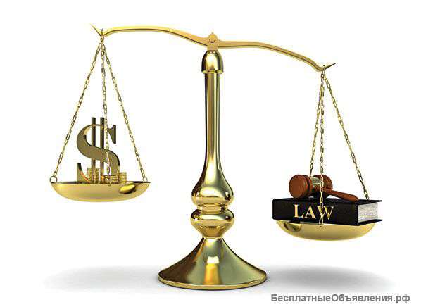Юридическая помощь