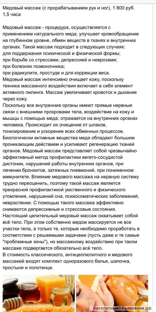 Массаж и его разновидности