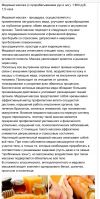 Массаж и его разновидности