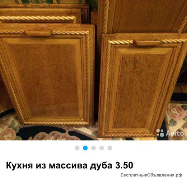 Кухня б/у длина 3.50 массив