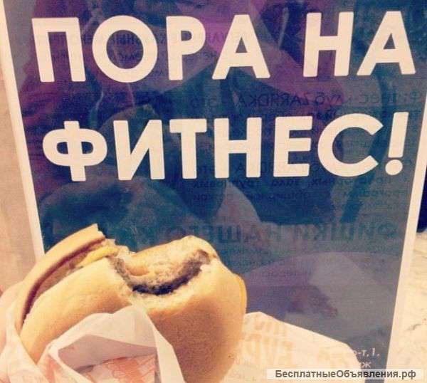 Все на фитнес, скоро лето