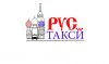 Компания РУС ТАКСИ приглашает водителей для работы в своей диспетчерской