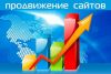 Продвижение сайтов в Краснодаре