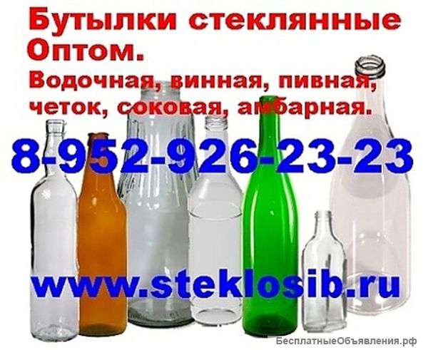 Бутылки стеклянные (укупорщик ручной), банки для консервирования оптом Барнаул