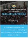 Оказание бесплатной юридической помощи