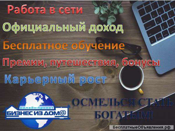 Менеджер интернет-магазина Орифлэйм
