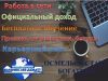 Менеджер интернет-магазина Орифлэйм