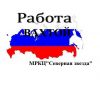 Работа вахтой