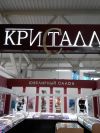Ювелирные услуги